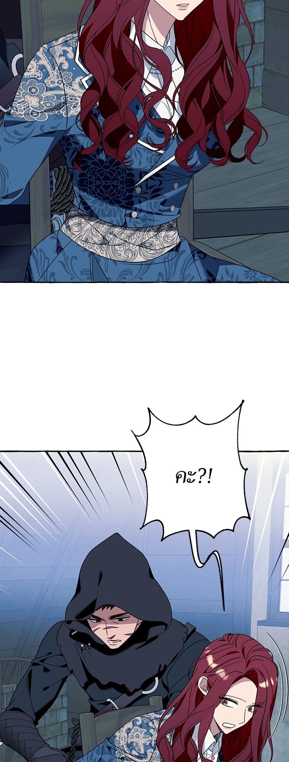I Thought It Was a Common Isekai Story page 12