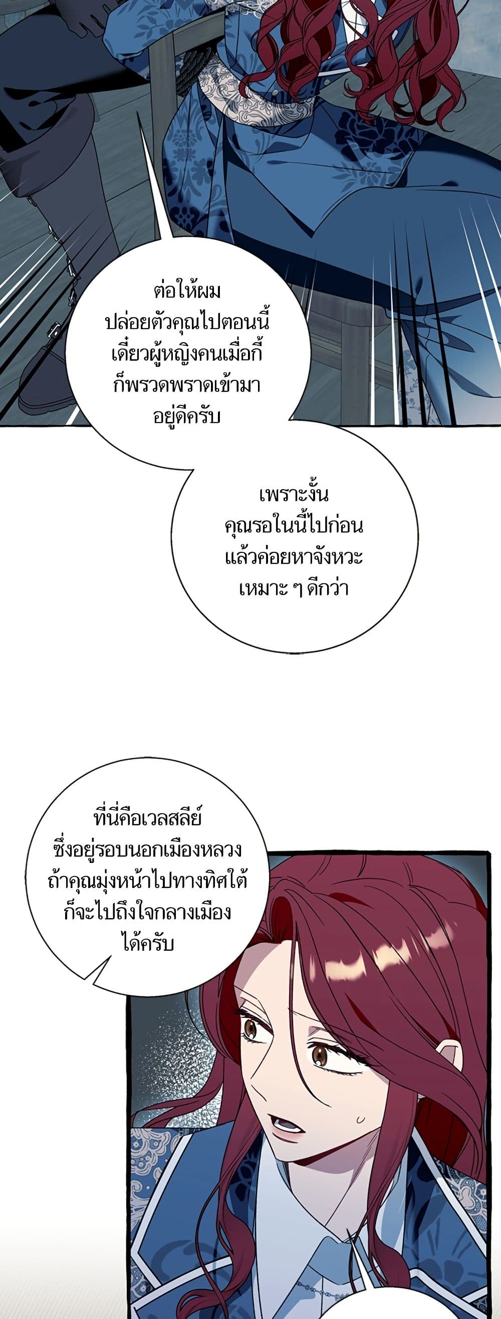 I Thought It Was a Common Isekai Story page 13