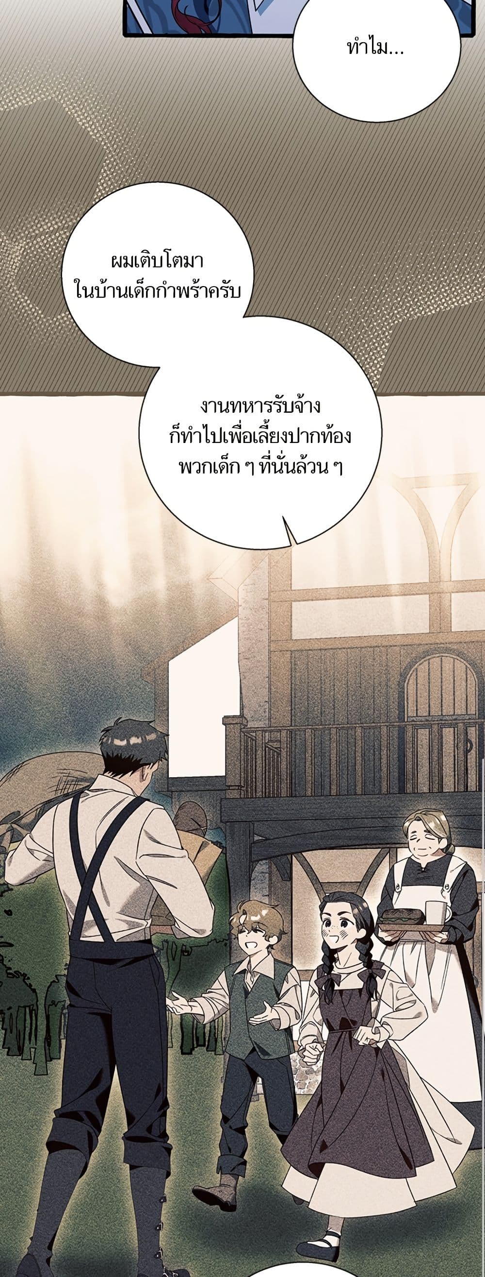 I Thought It Was a Common Isekai Story page 14