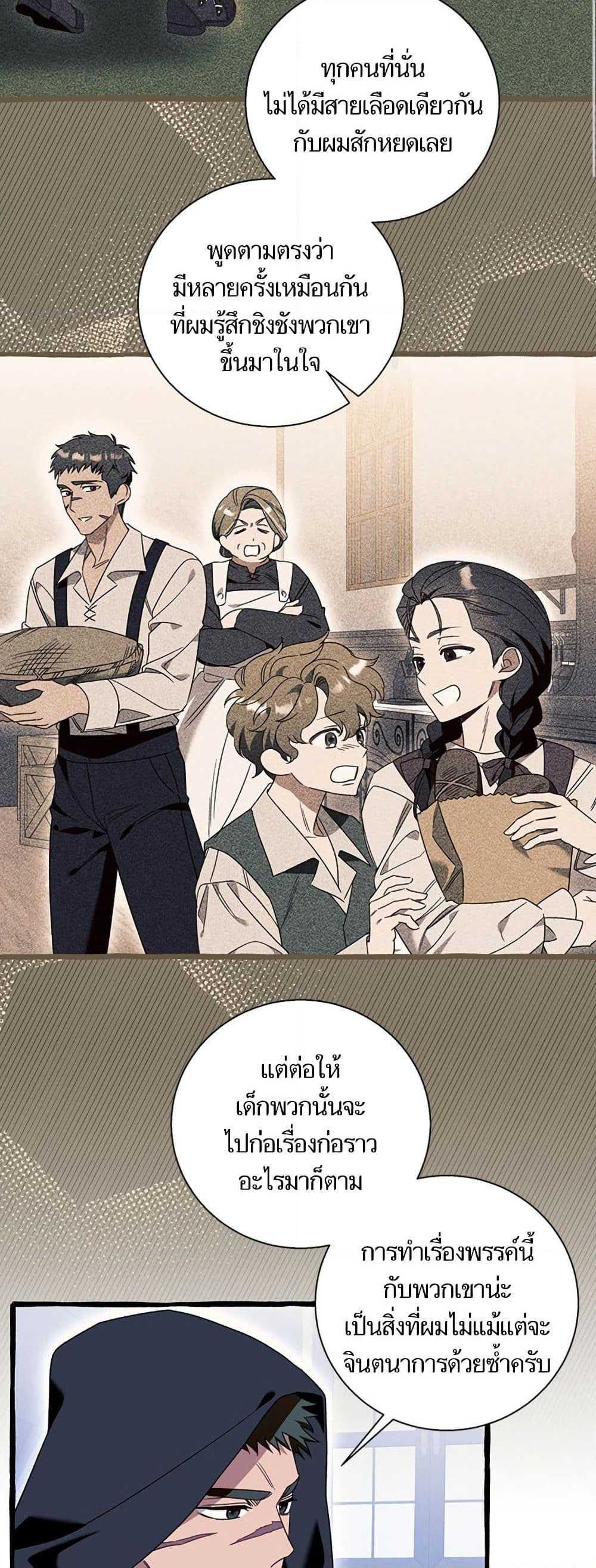 I Thought It Was a Common Isekai Story page 15