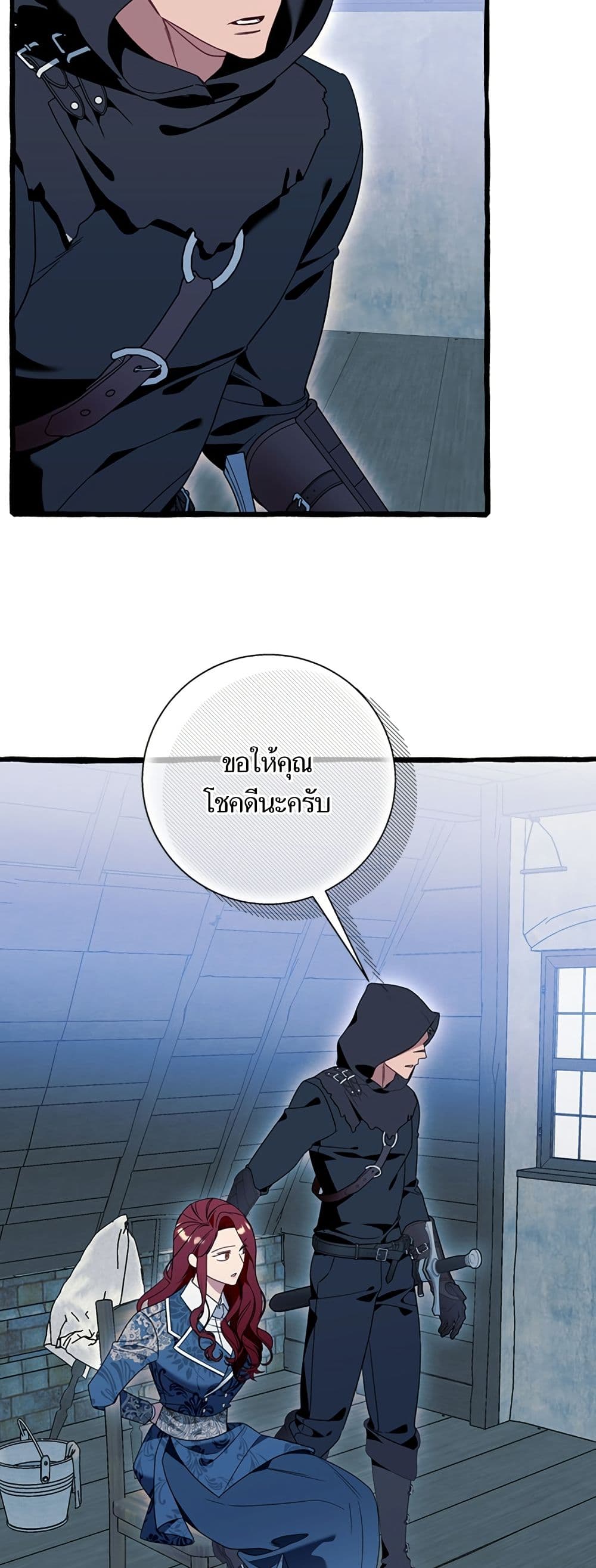 I Thought It Was a Common Isekai Story page 16