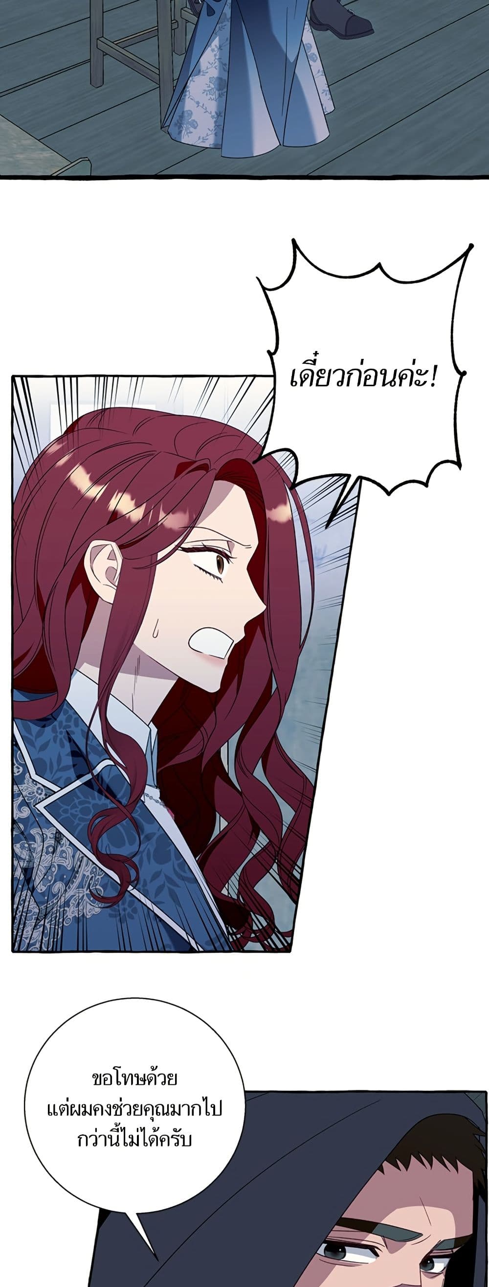 I Thought It Was a Common Isekai Story page 17