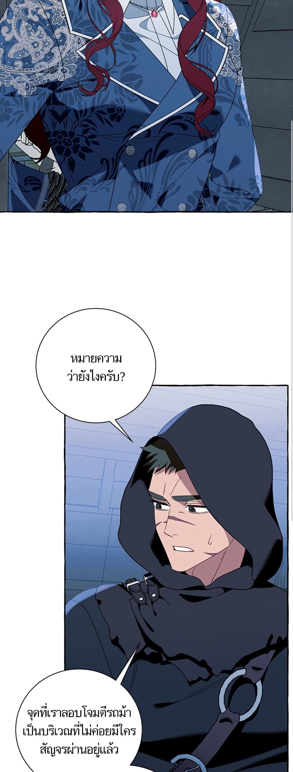 I Thought It Was a Common Isekai Story page 19
