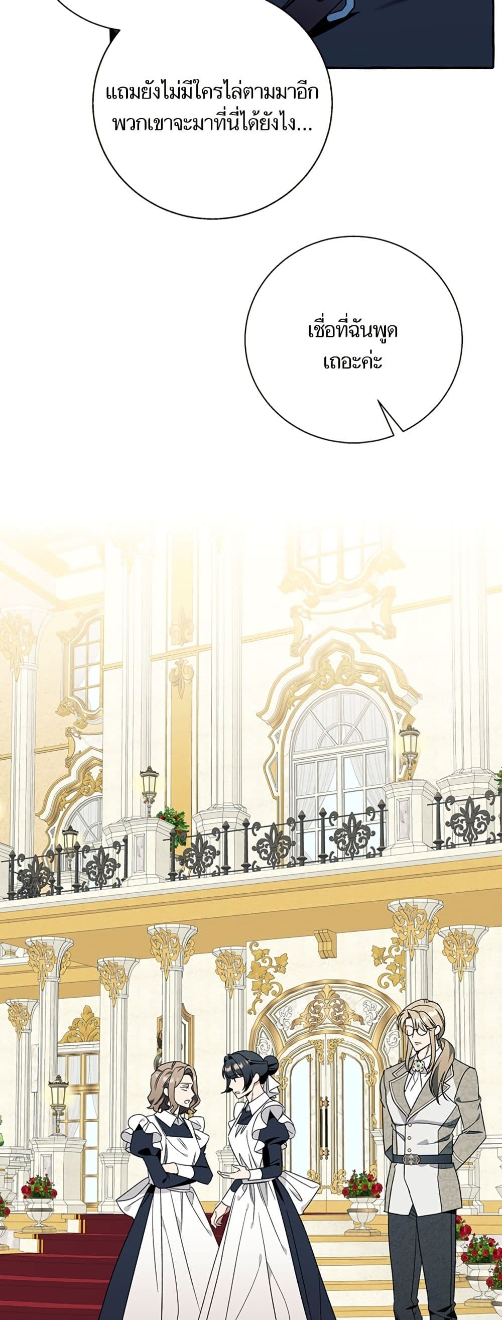 I Thought It Was a Common Isekai Story page 20
