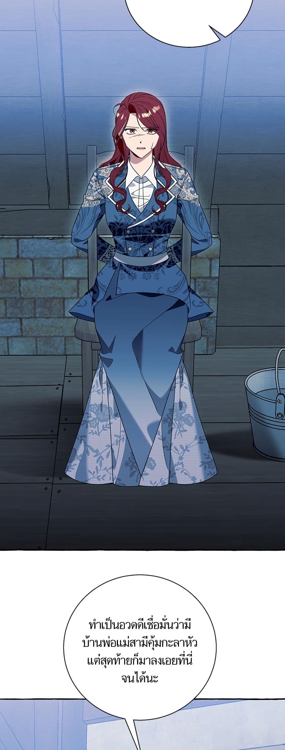 I Thought It Was a Common Isekai Story page 26