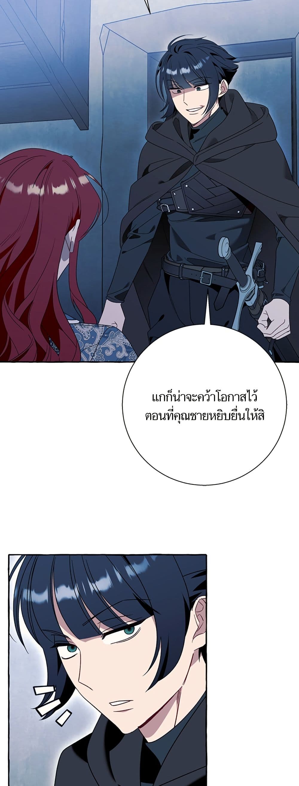I Thought It Was a Common Isekai Story page 27