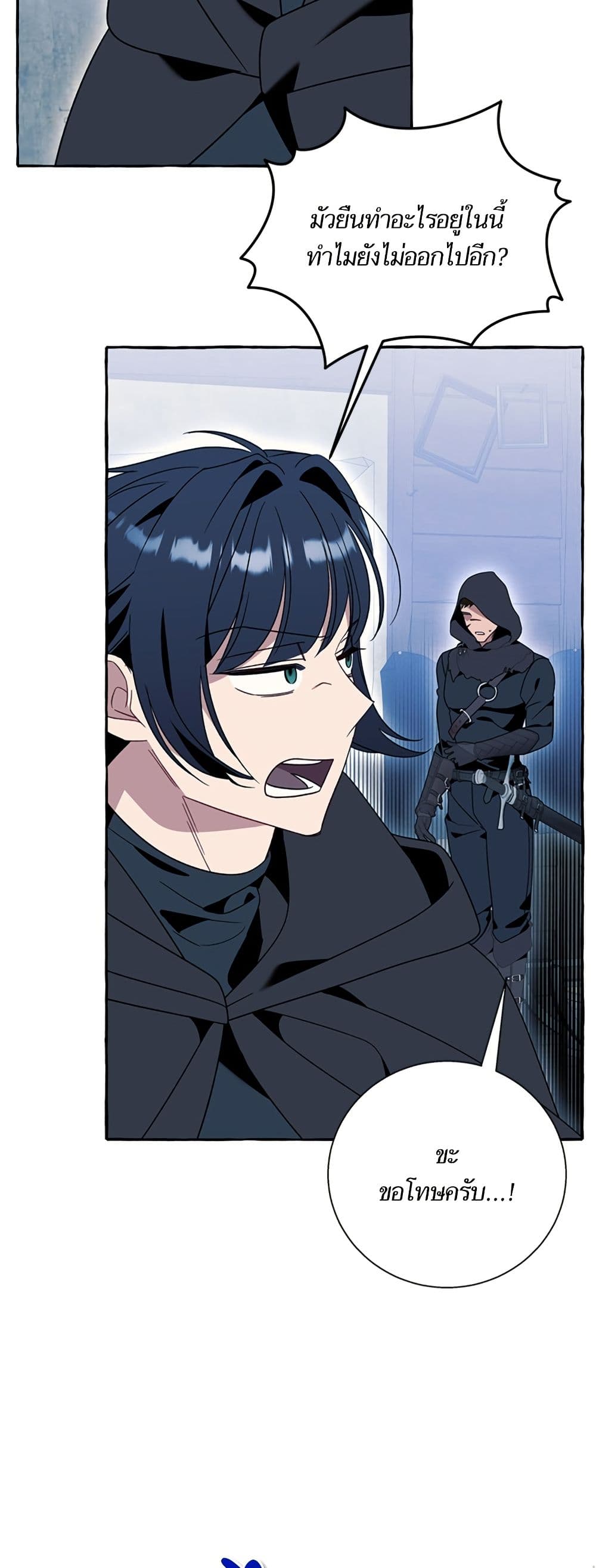 I Thought It Was a Common Isekai Story page 28