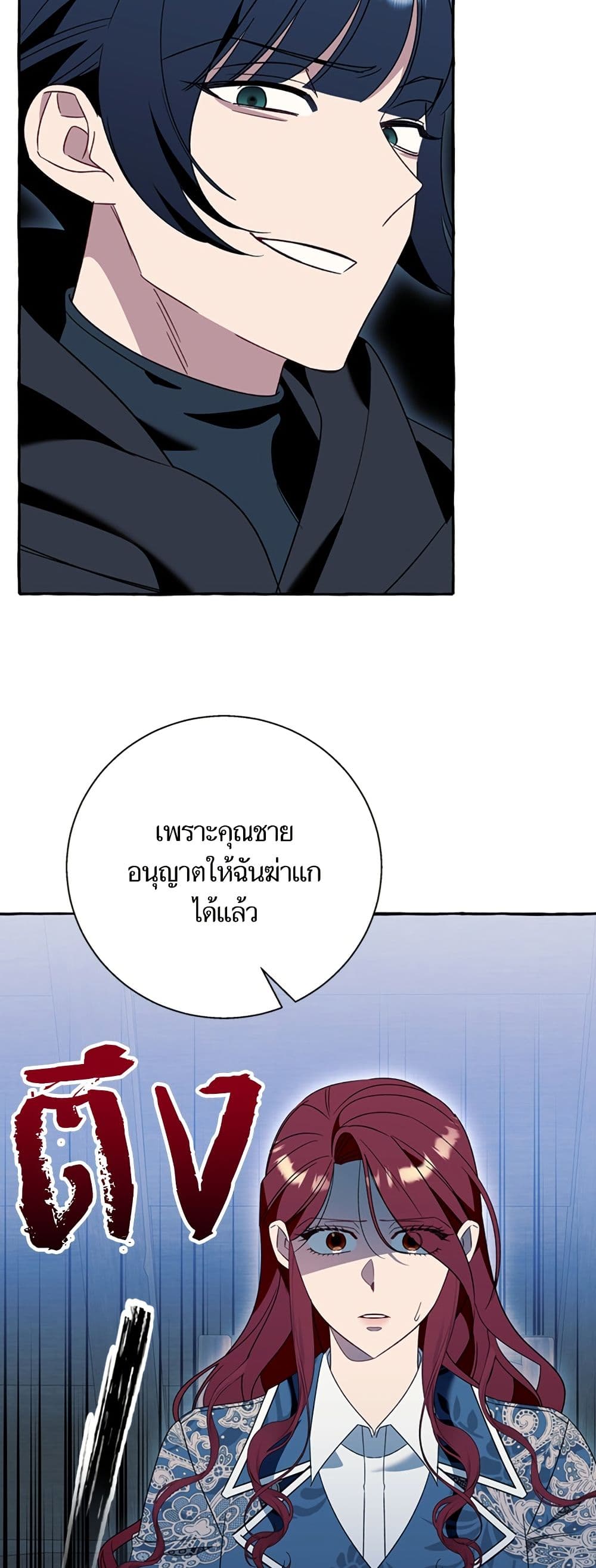 I Thought It Was a Common Isekai Story page 30
