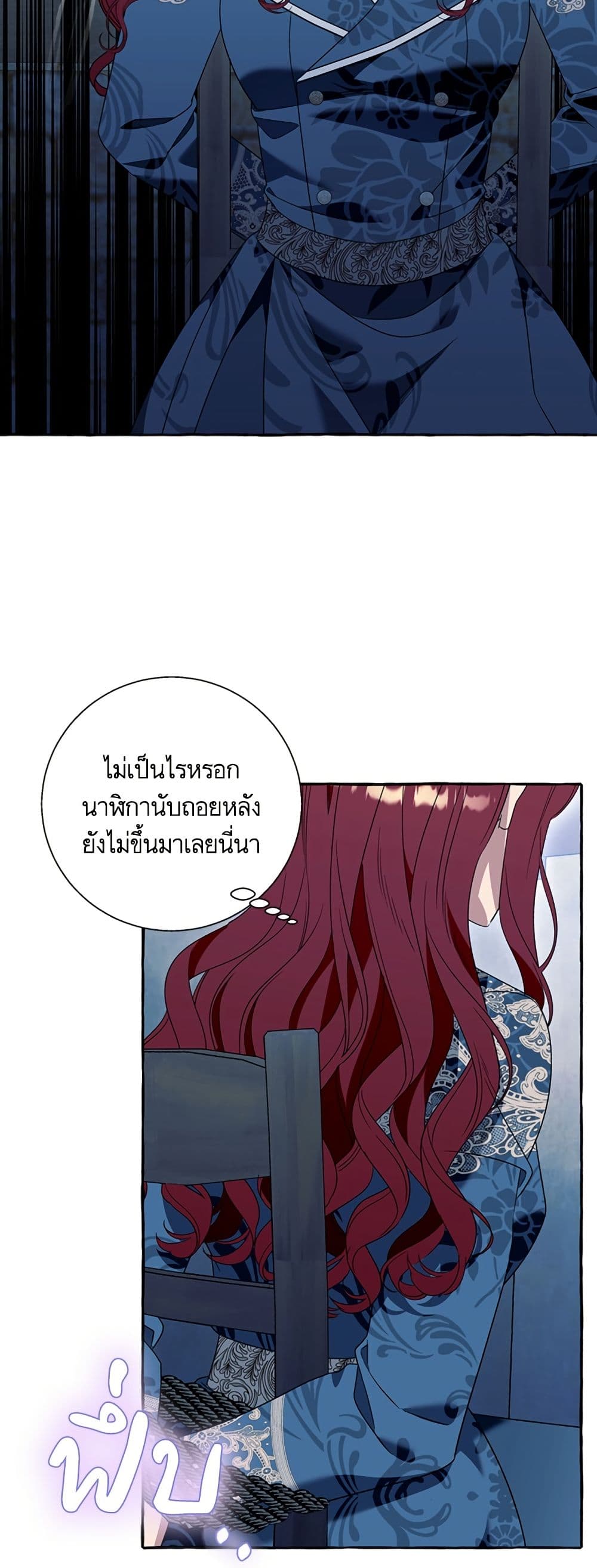I Thought It Was a Common Isekai Story page 31