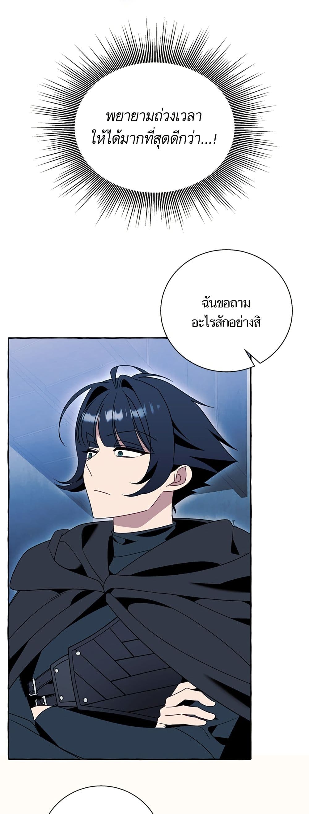 I Thought It Was a Common Isekai Story page 32