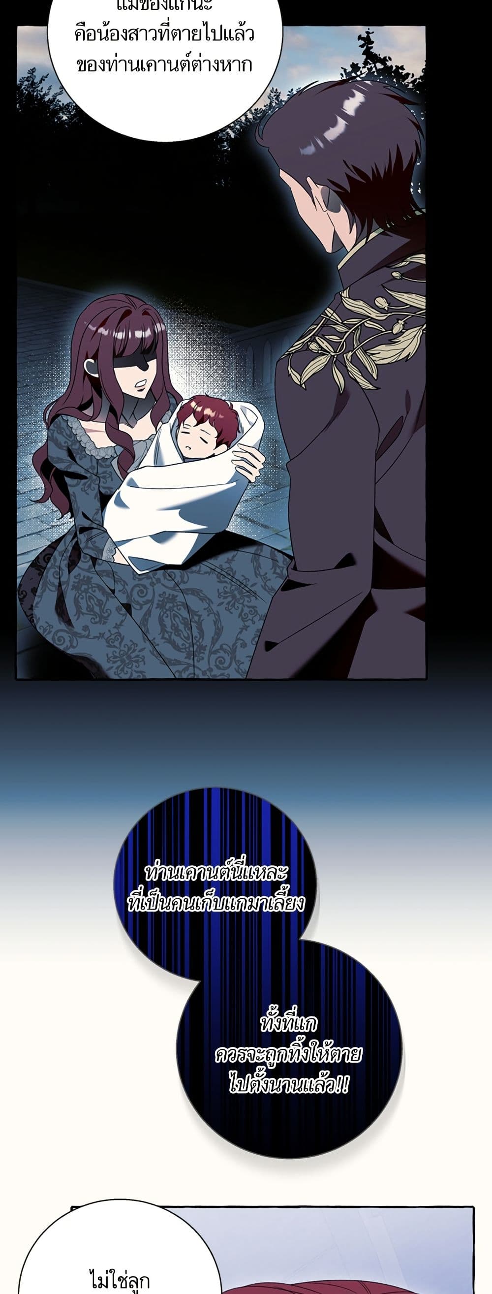 I Thought It Was a Common Isekai Story page 36