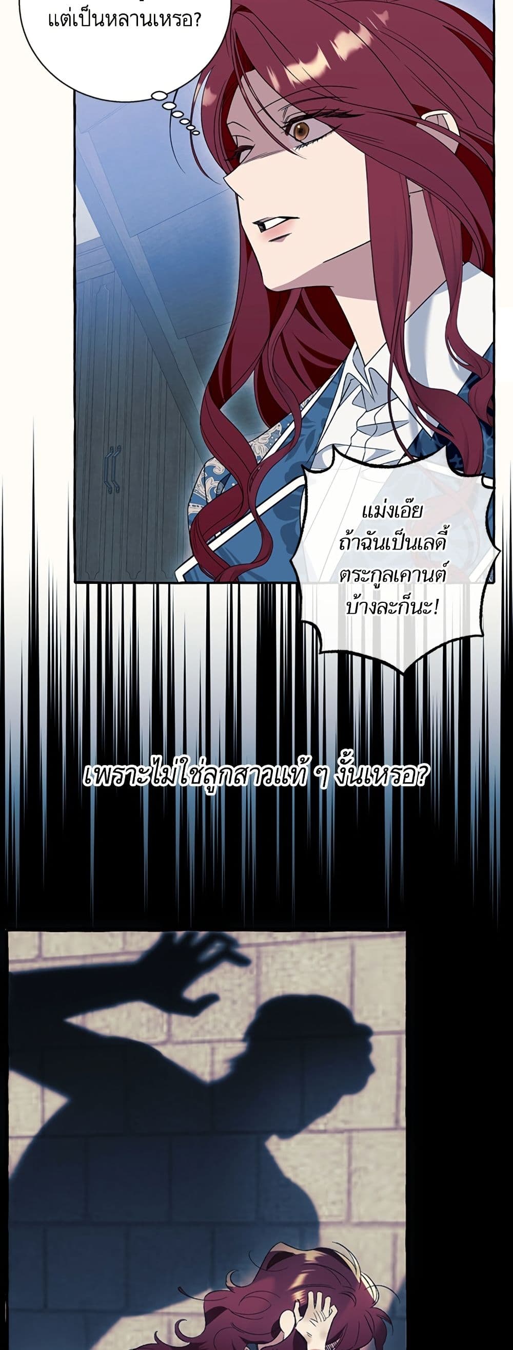 I Thought It Was a Common Isekai Story page 37