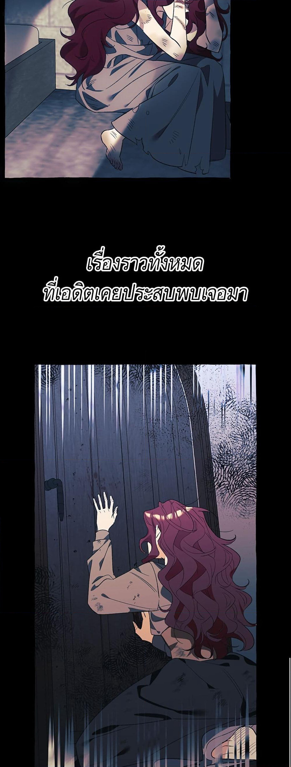 I Thought It Was a Common Isekai Story page 38