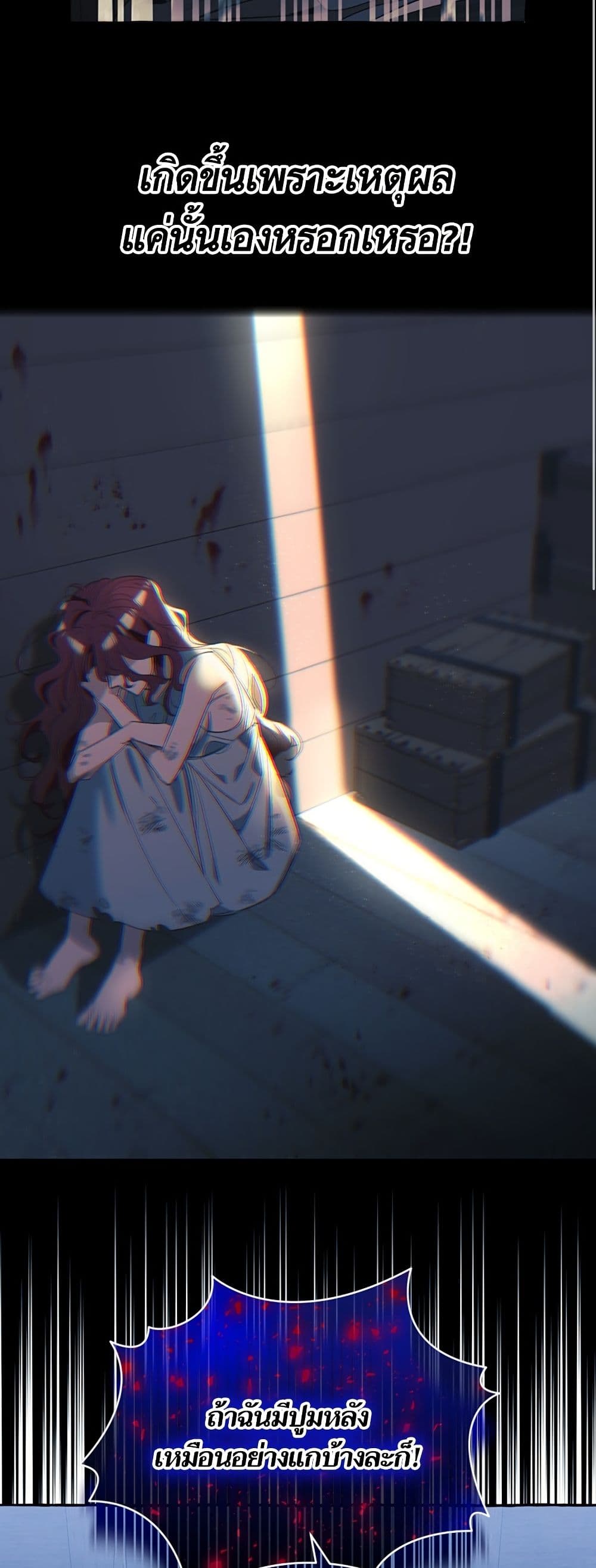 I Thought It Was a Common Isekai Story page 39
