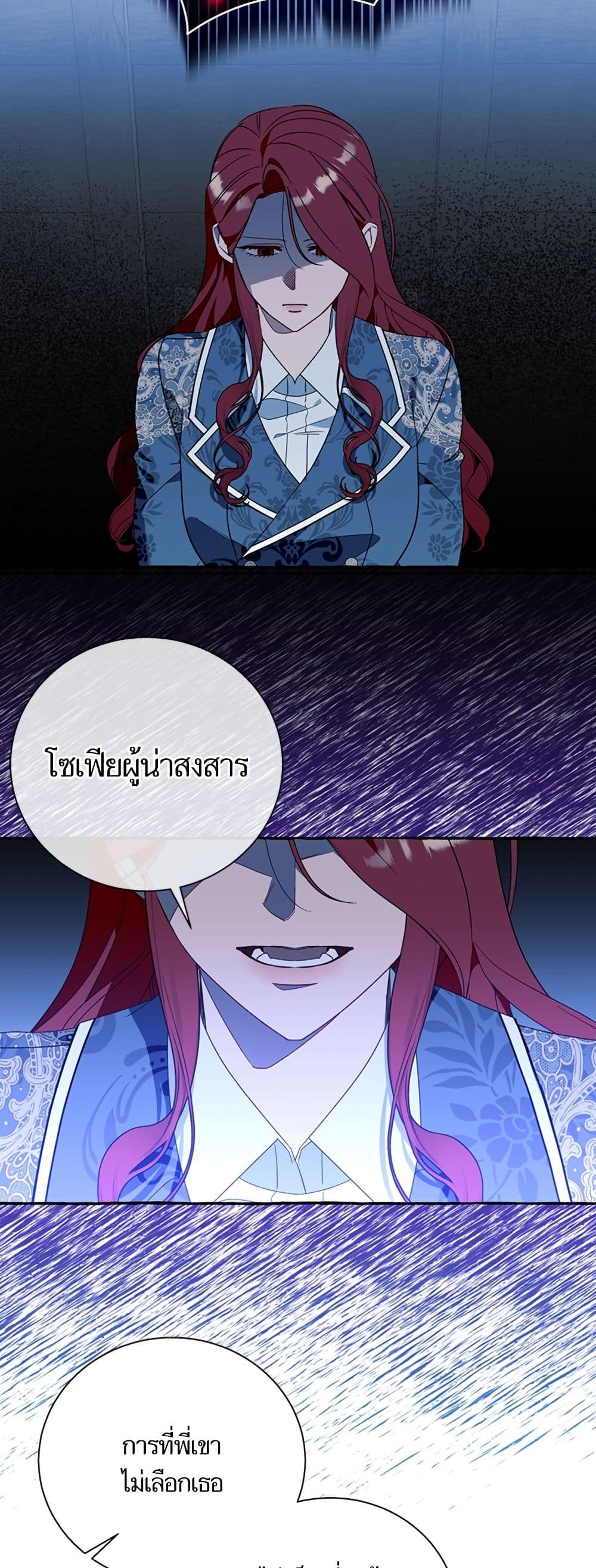 I Thought It Was a Common Isekai Story page 40