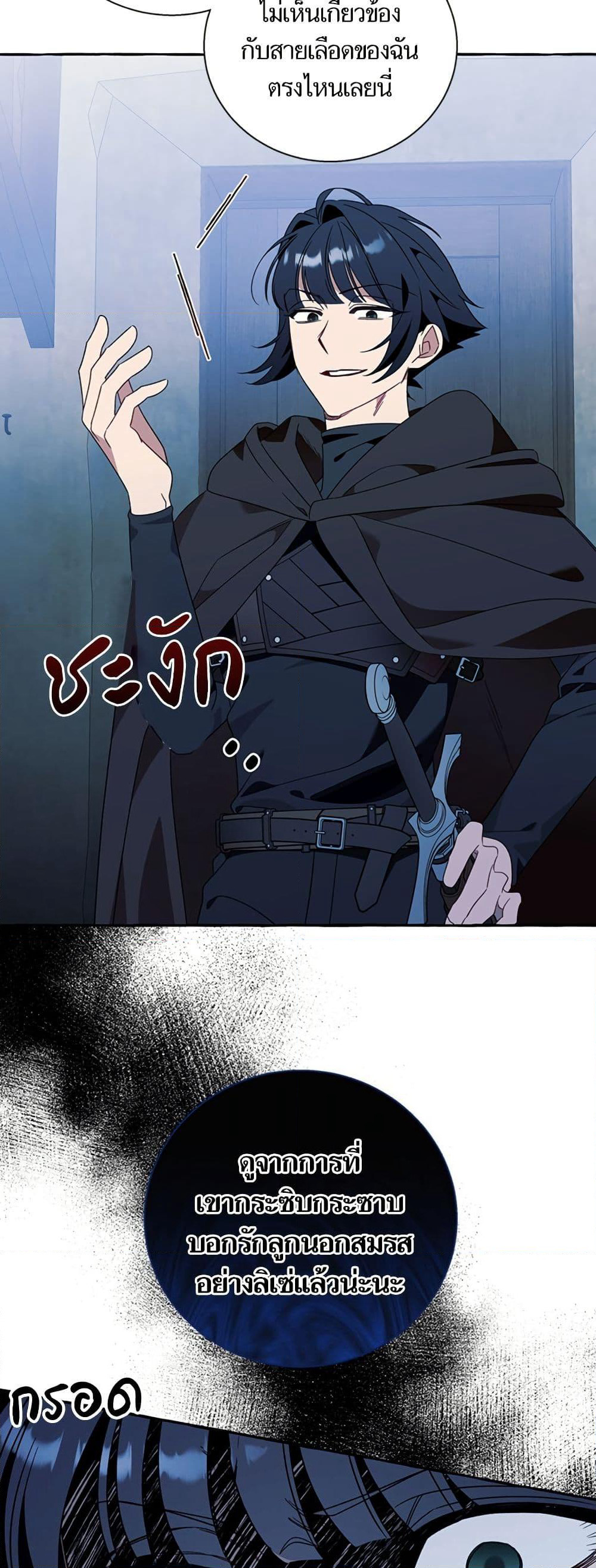 I Thought It Was a Common Isekai Story page 41