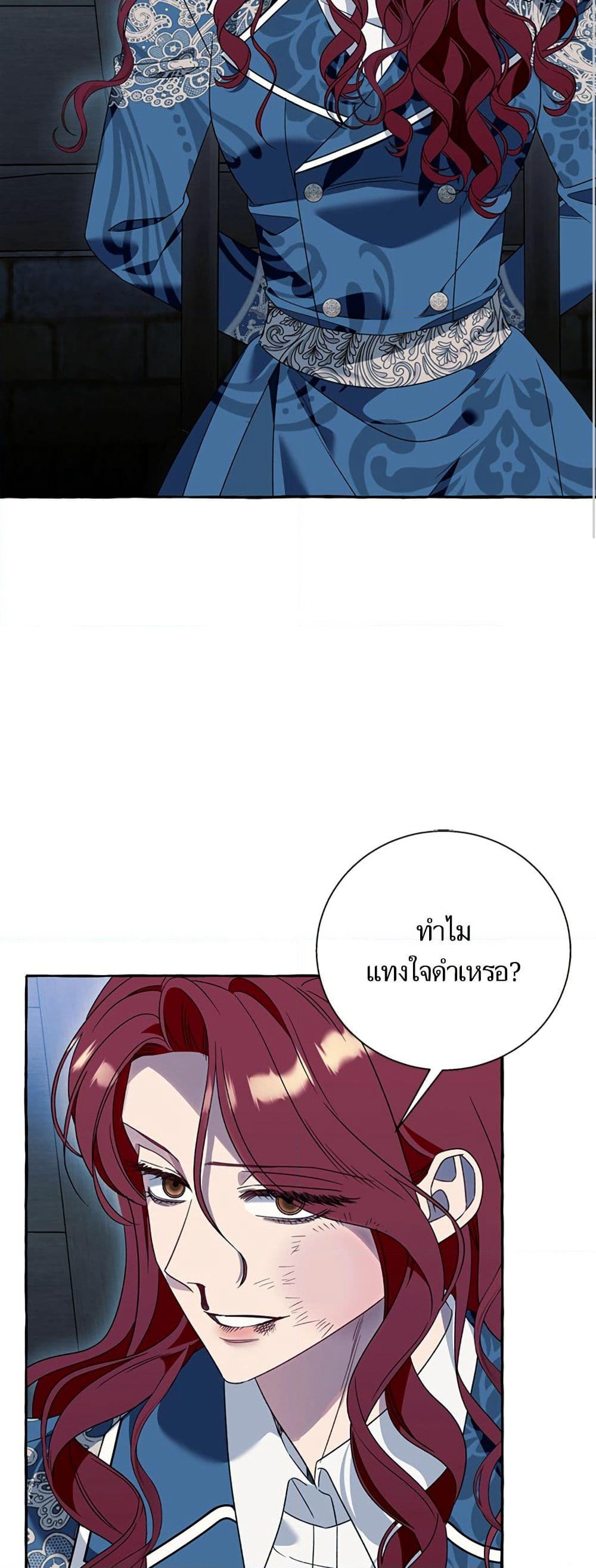 I Thought It Was a Common Isekai Story page 44