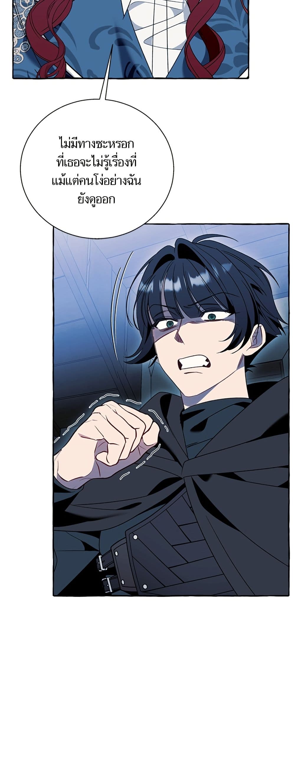 I Thought It Was a Common Isekai Story page 45
