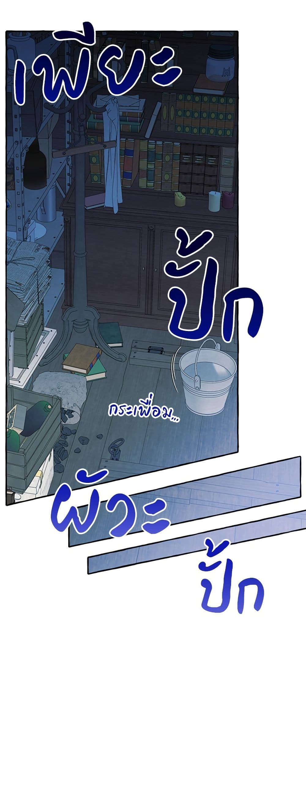 I Thought It Was a Common Isekai Story page 46