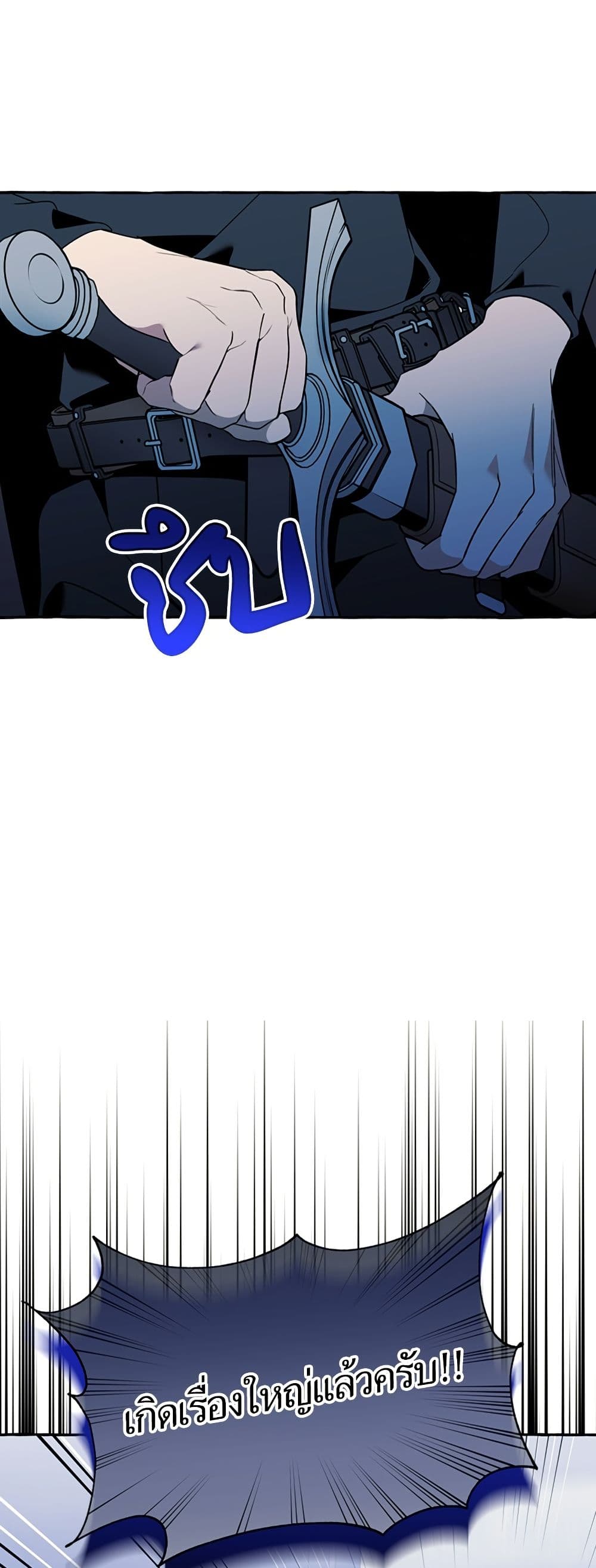 I Thought It Was a Common Isekai Story page 49