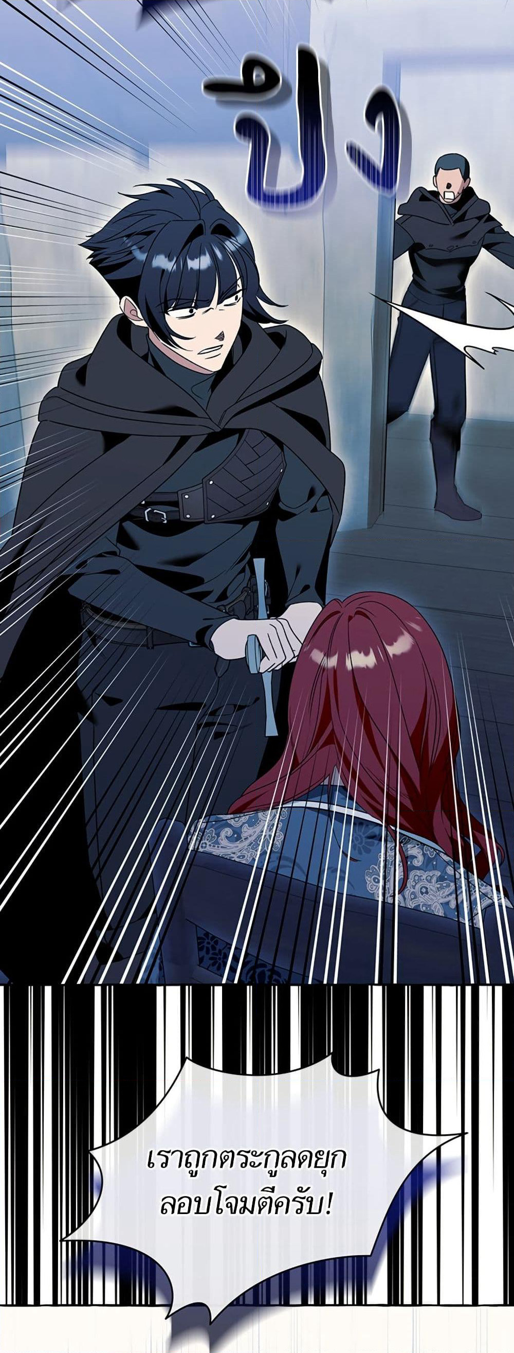 I Thought It Was a Common Isekai Story page 50