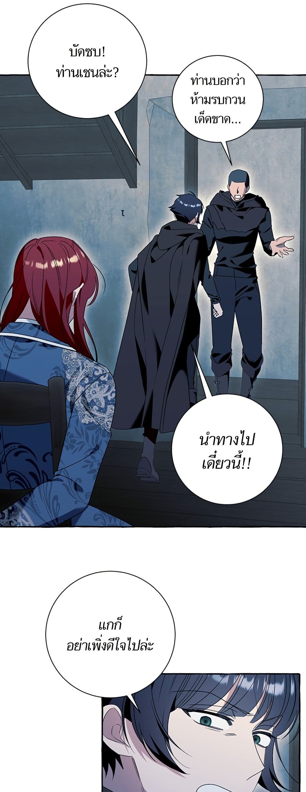 I Thought It Was a Common Isekai Story page 3