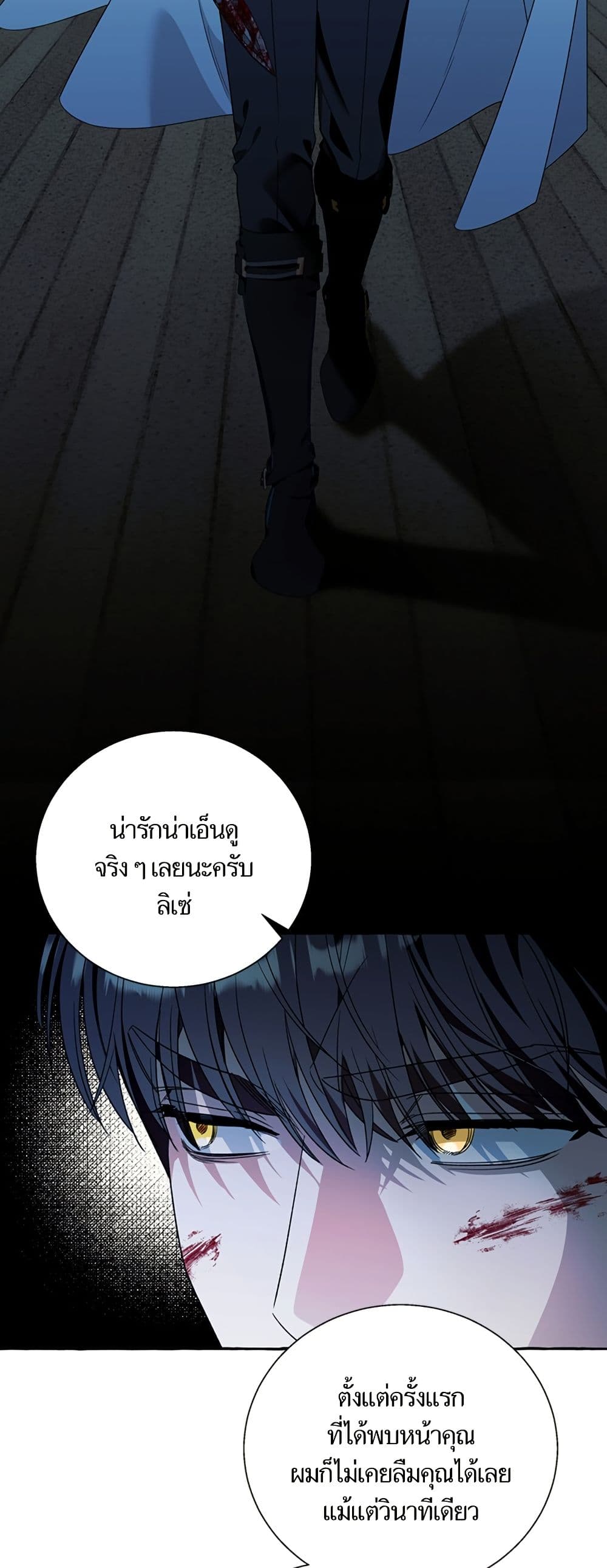 I Thought It Was a Common Isekai Story page 8