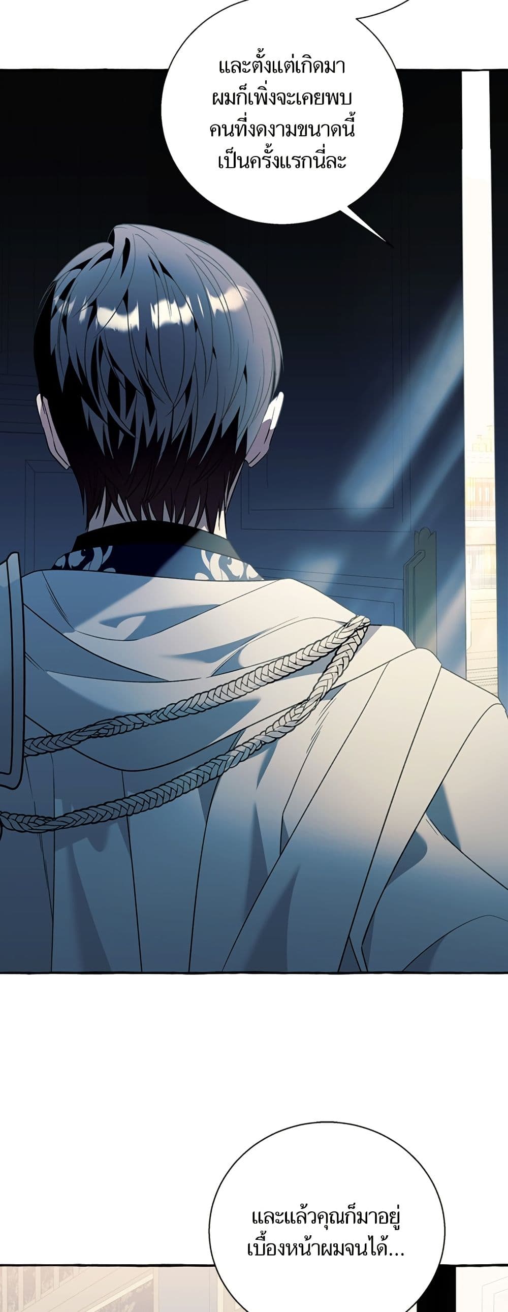 I Thought It Was a Common Isekai Story page 9