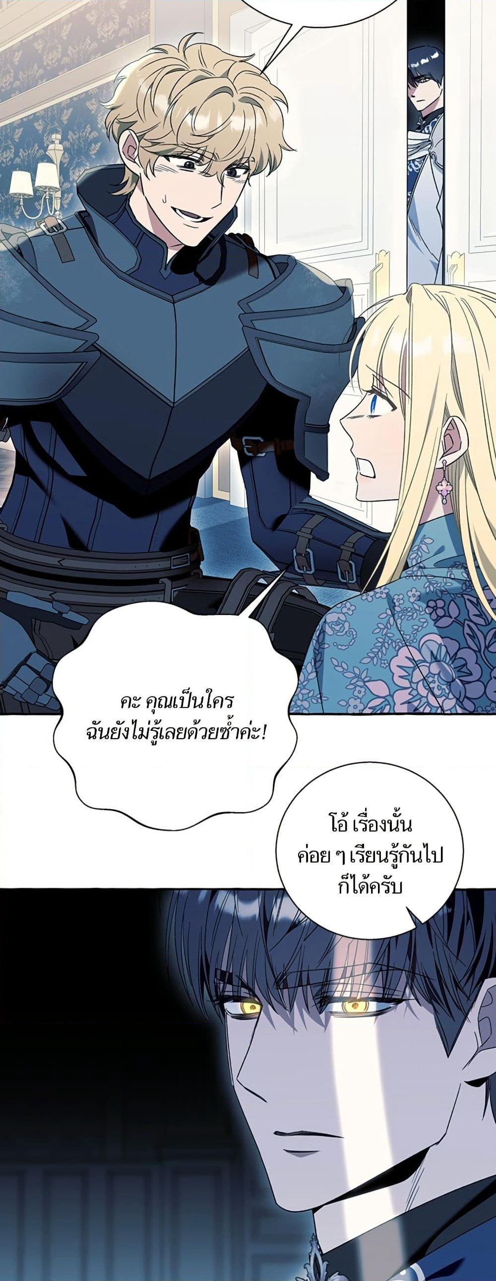 I Thought It Was a Common Isekai Story page 10