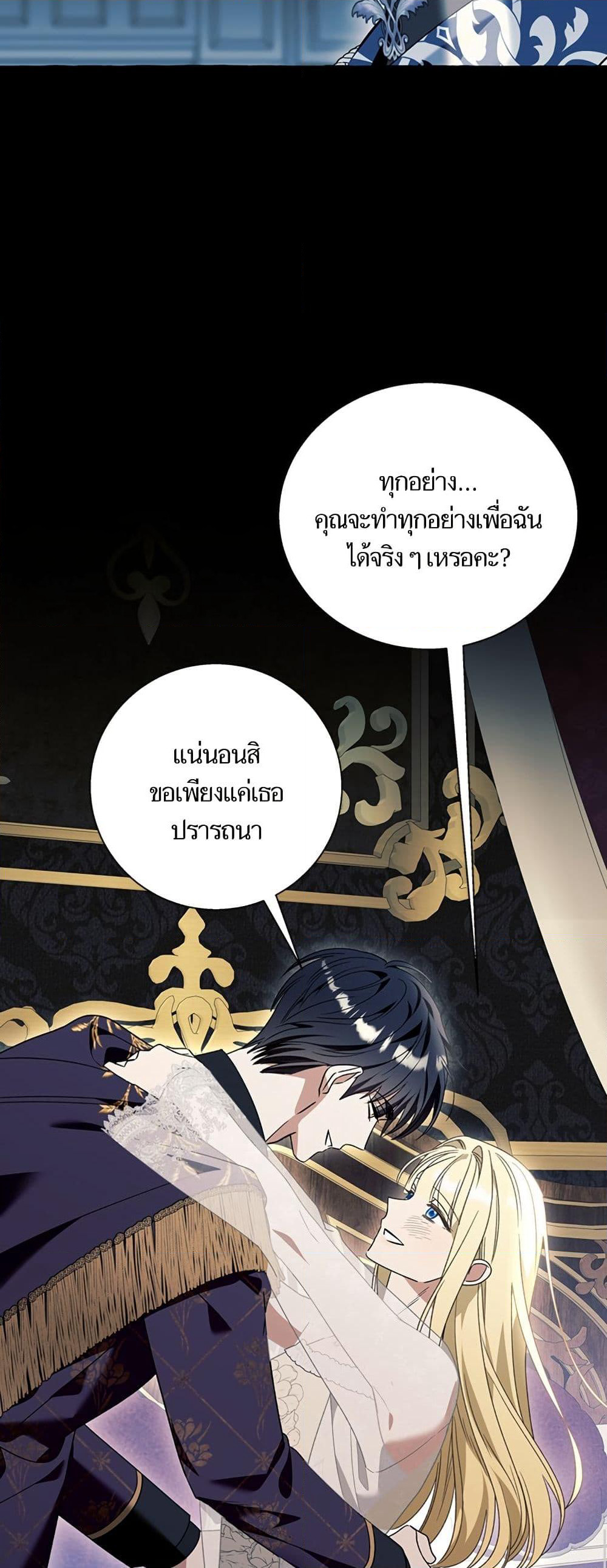 I Thought It Was a Common Isekai Story page 11