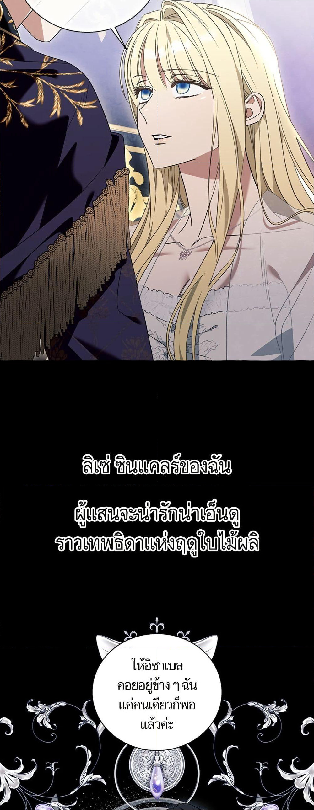 I Thought It Was a Common Isekai Story page 13