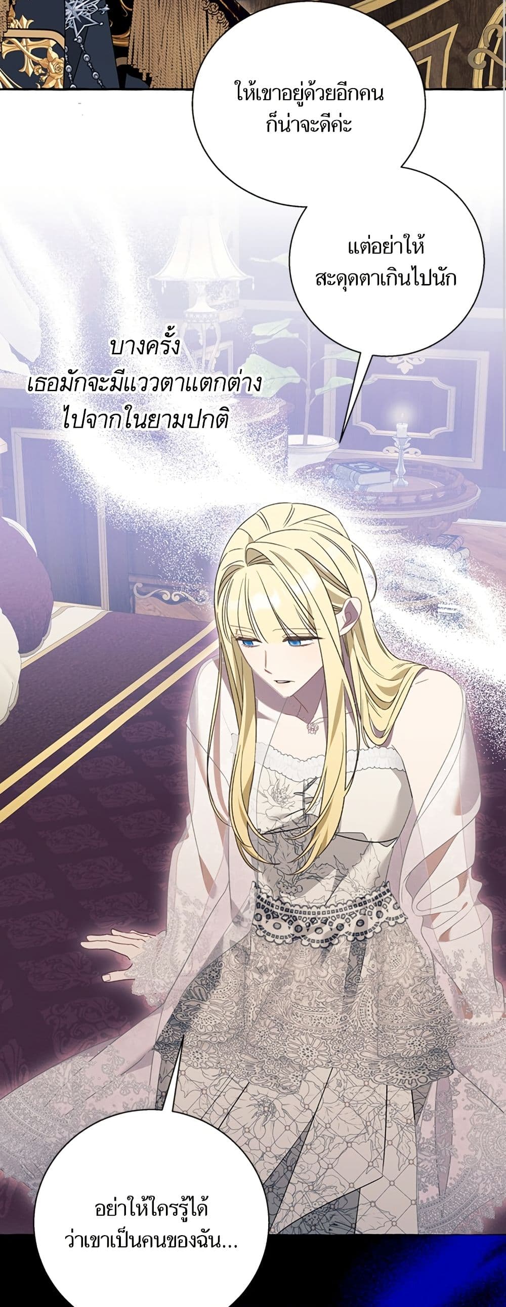 I Thought It Was a Common Isekai Story page 15