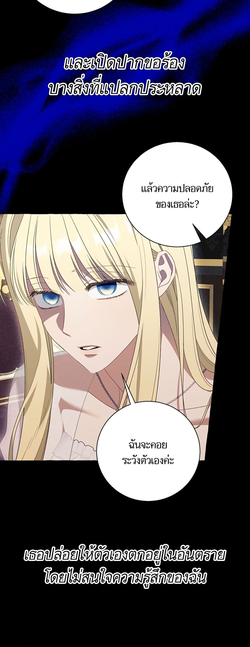 I Thought It Was a Common Isekai Story page 16