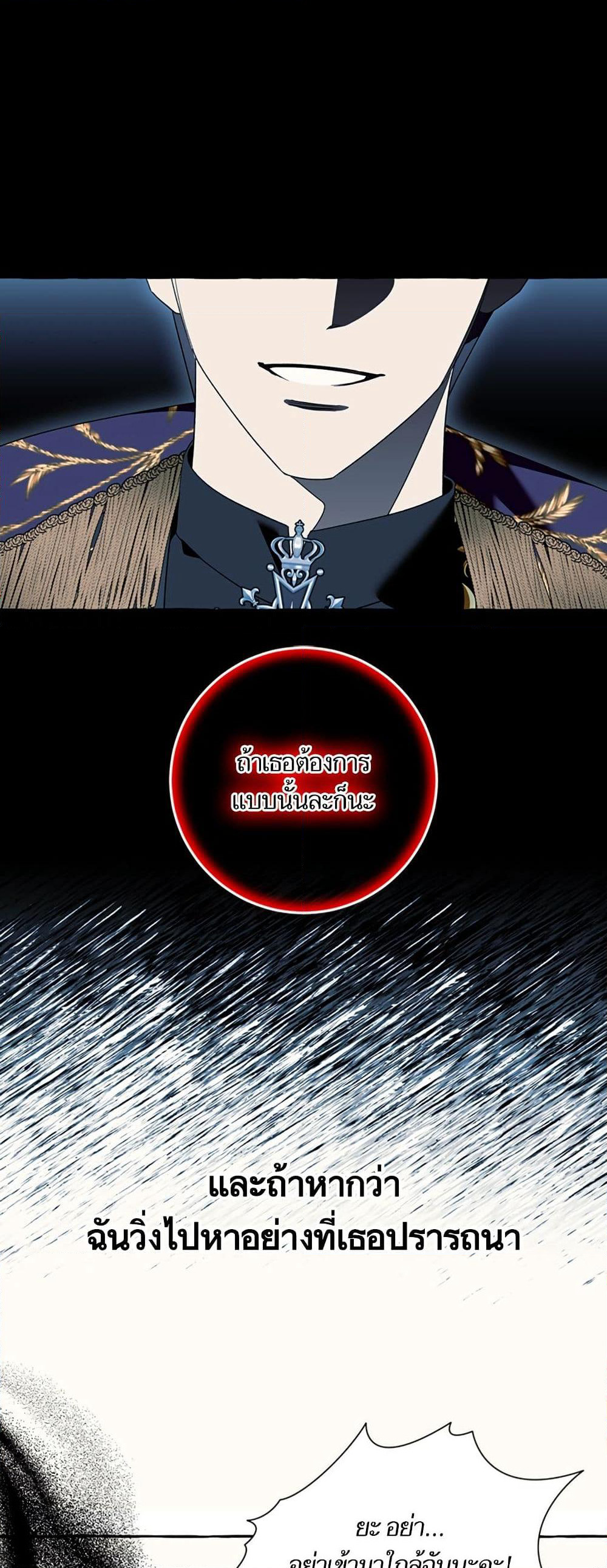 I Thought It Was a Common Isekai Story page 18