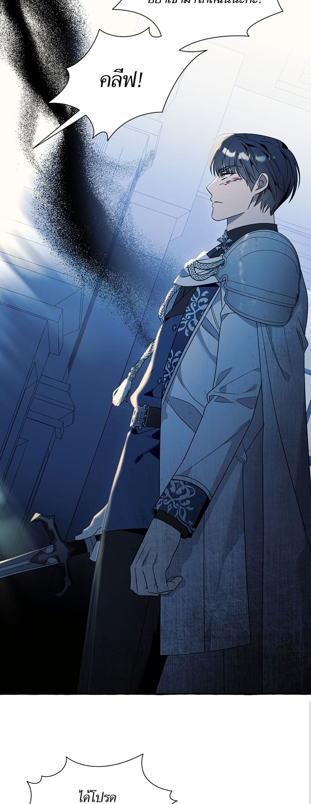 I Thought It Was a Common Isekai Story page 19