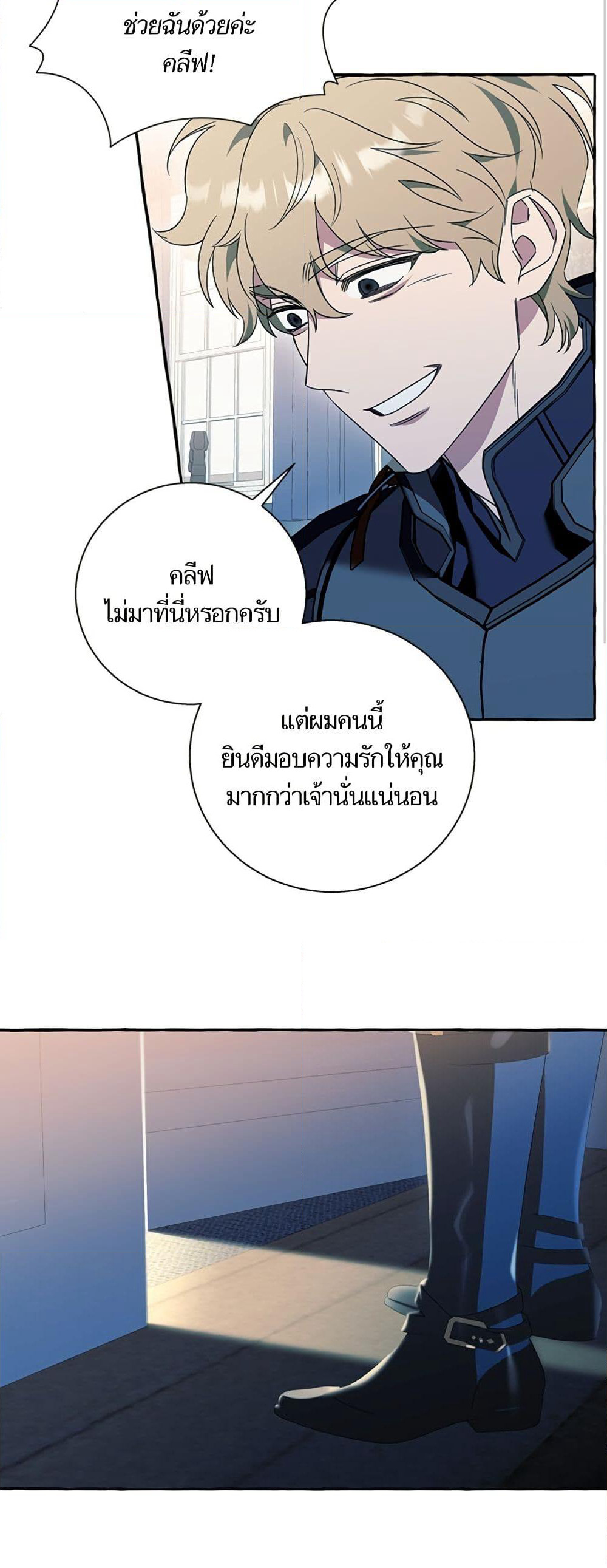 I Thought It Was a Common Isekai Story page 20