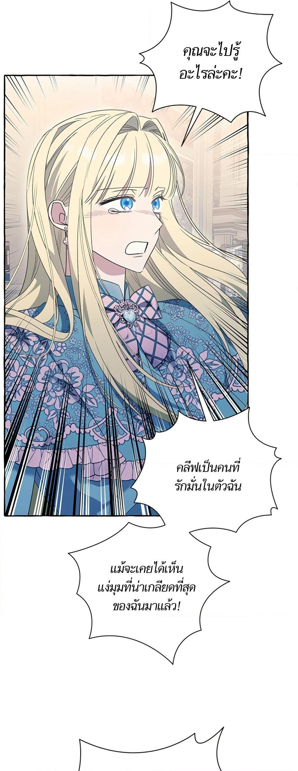 I Thought It Was a Common Isekai Story page 21