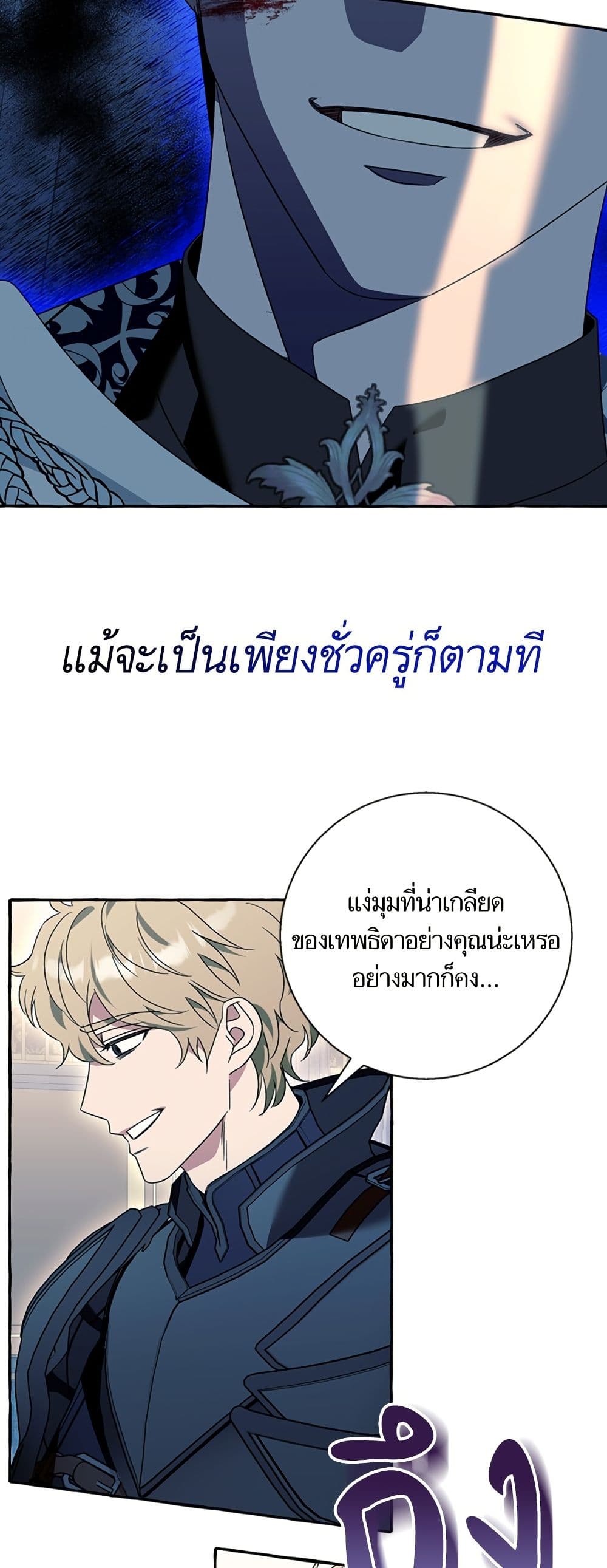 I Thought It Was a Common Isekai Story page 23