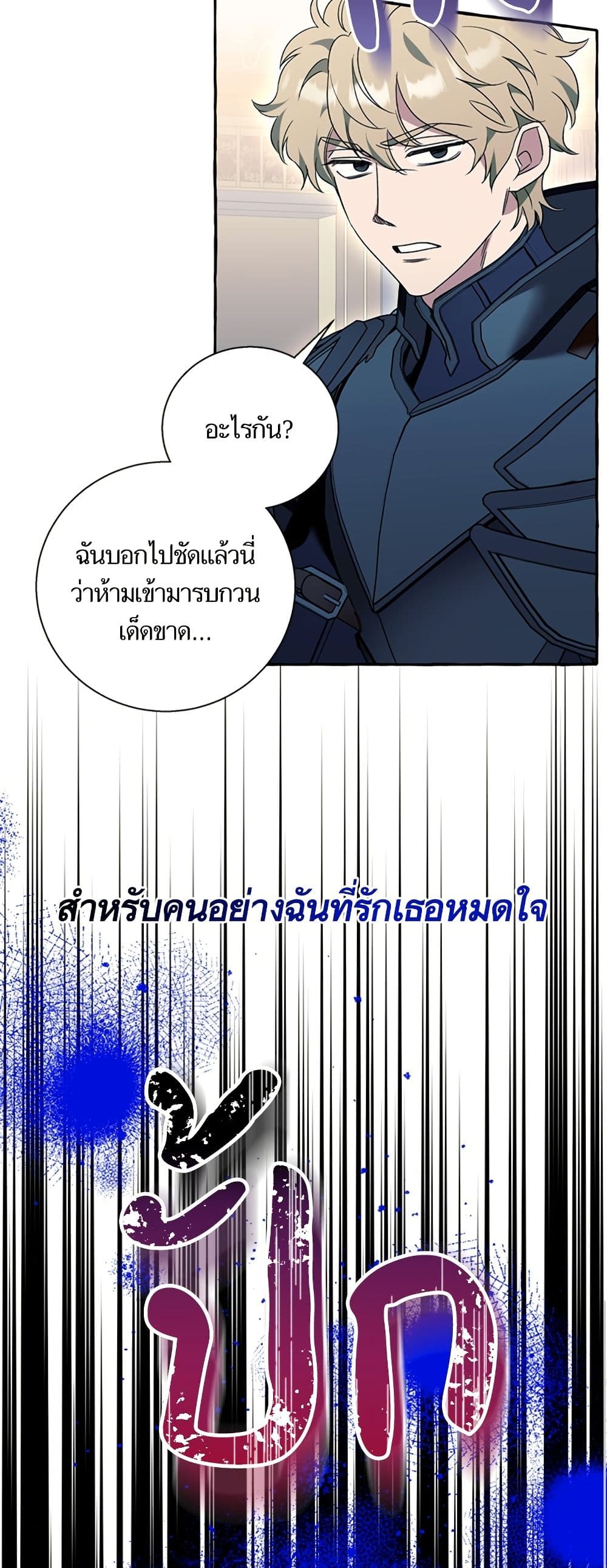 I Thought It Was a Common Isekai Story page 24