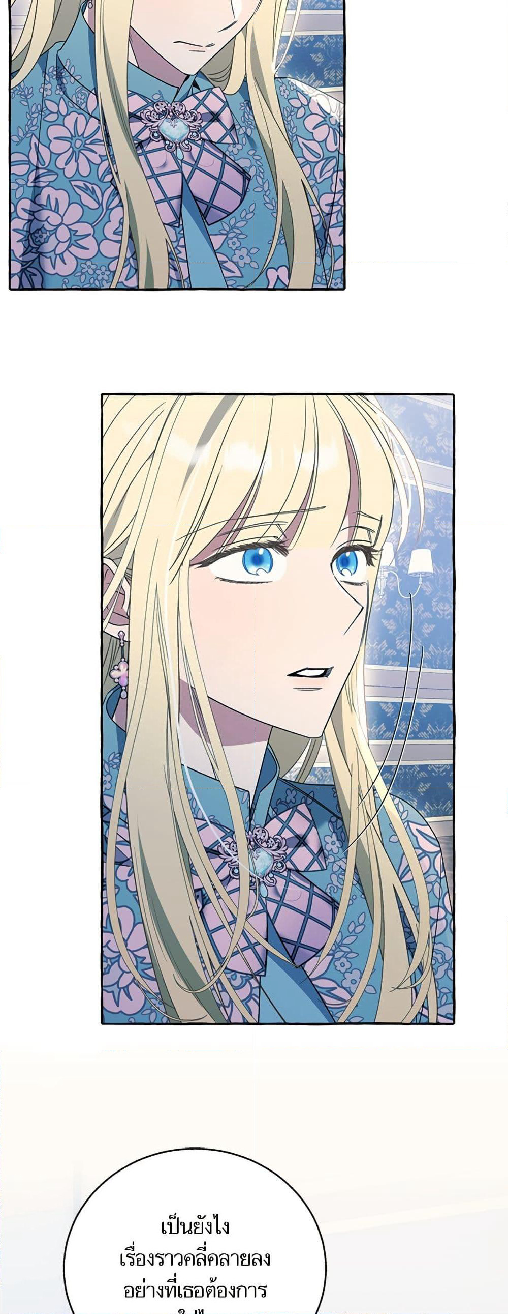I Thought It Was a Common Isekai Story page 26