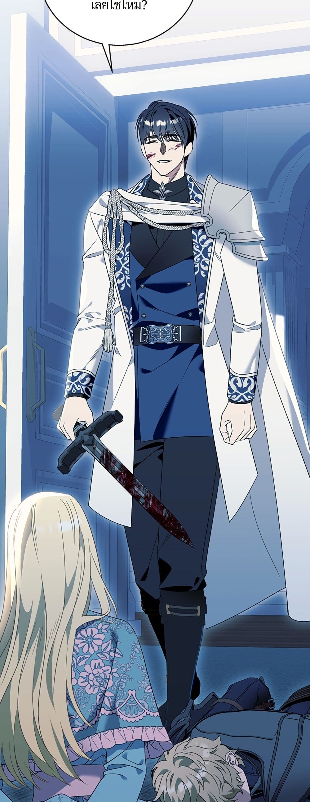 I Thought It Was a Common Isekai Story page 27