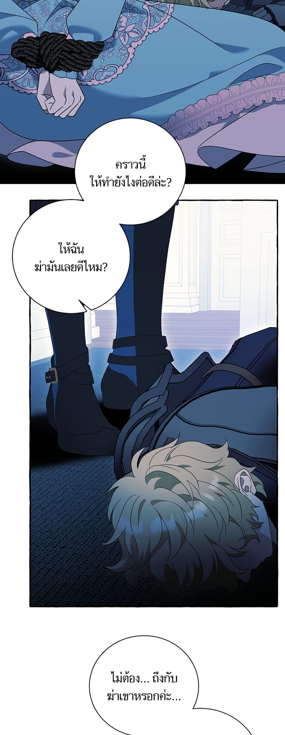 I Thought It Was a Common Isekai Story page 28