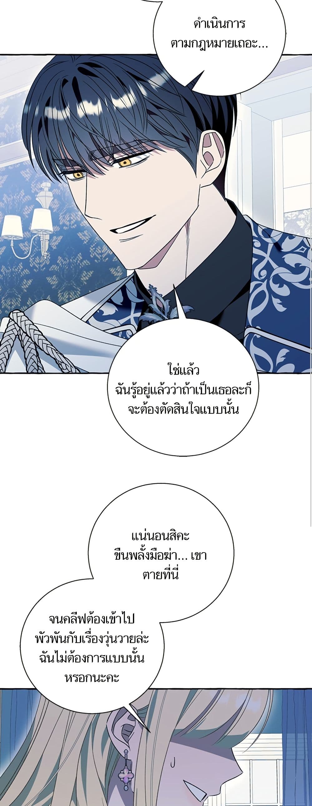 I Thought It Was a Common Isekai Story page 29