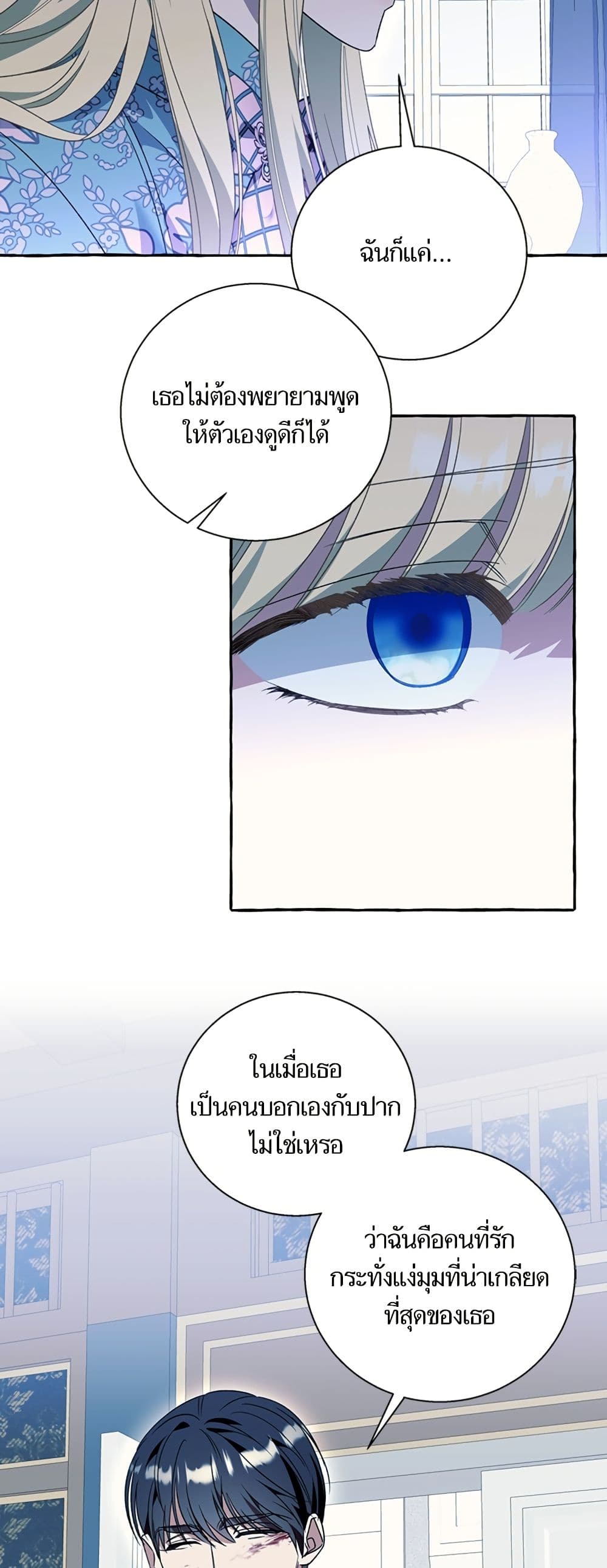 I Thought It Was a Common Isekai Story page 30