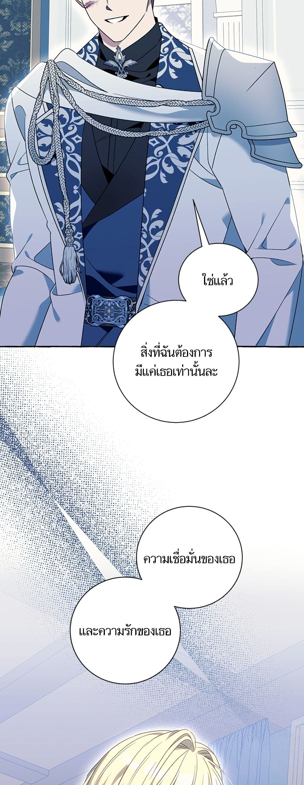 I Thought It Was a Common Isekai Story page 31