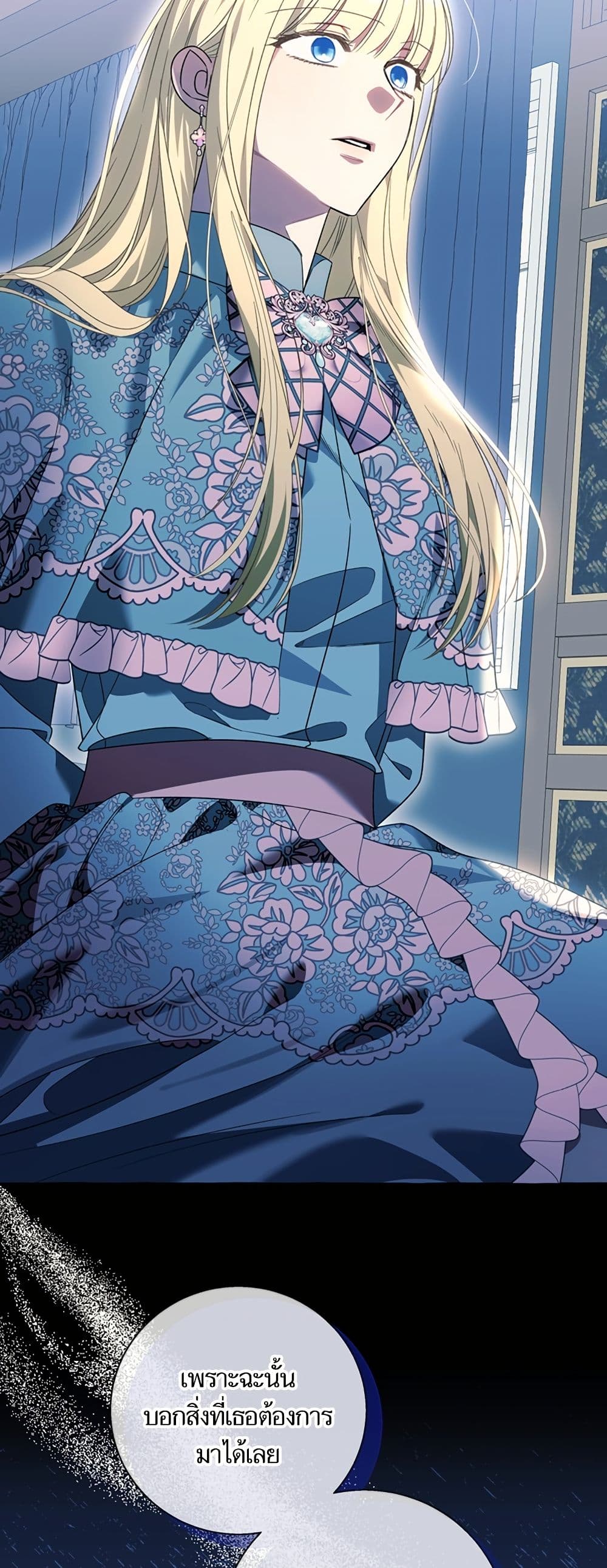 I Thought It Was a Common Isekai Story page 32