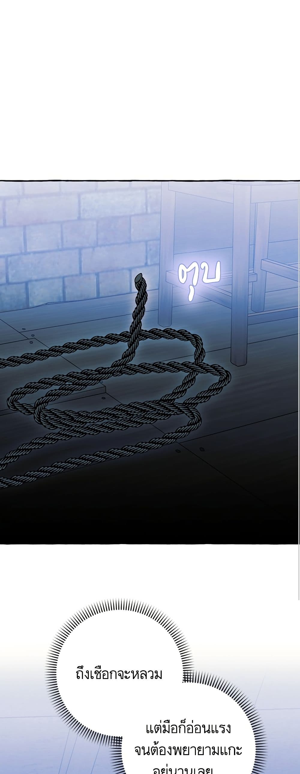 I Thought It Was a Common Isekai Story page 34