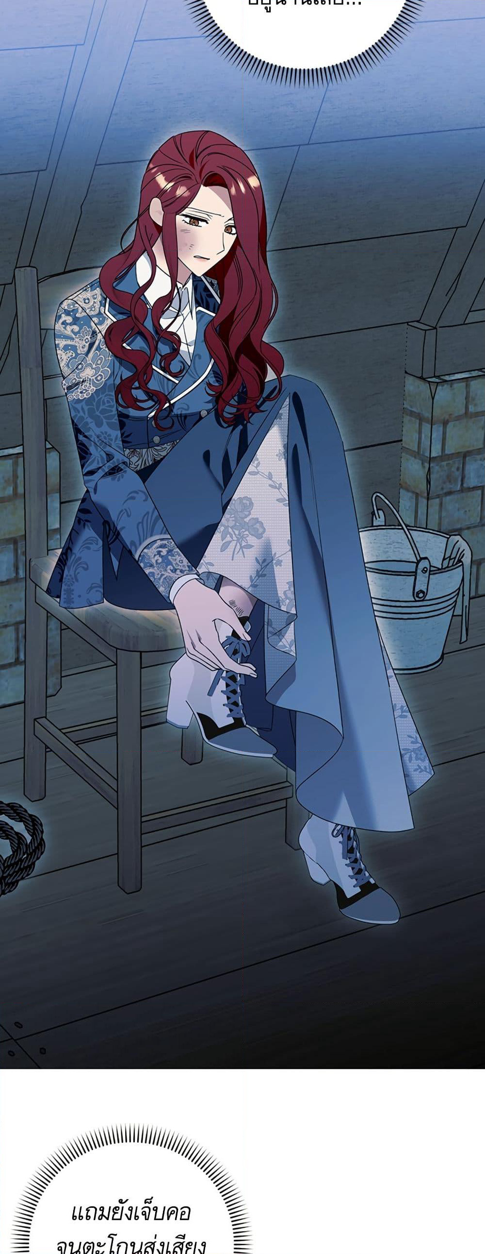 I Thought It Was a Common Isekai Story page 35