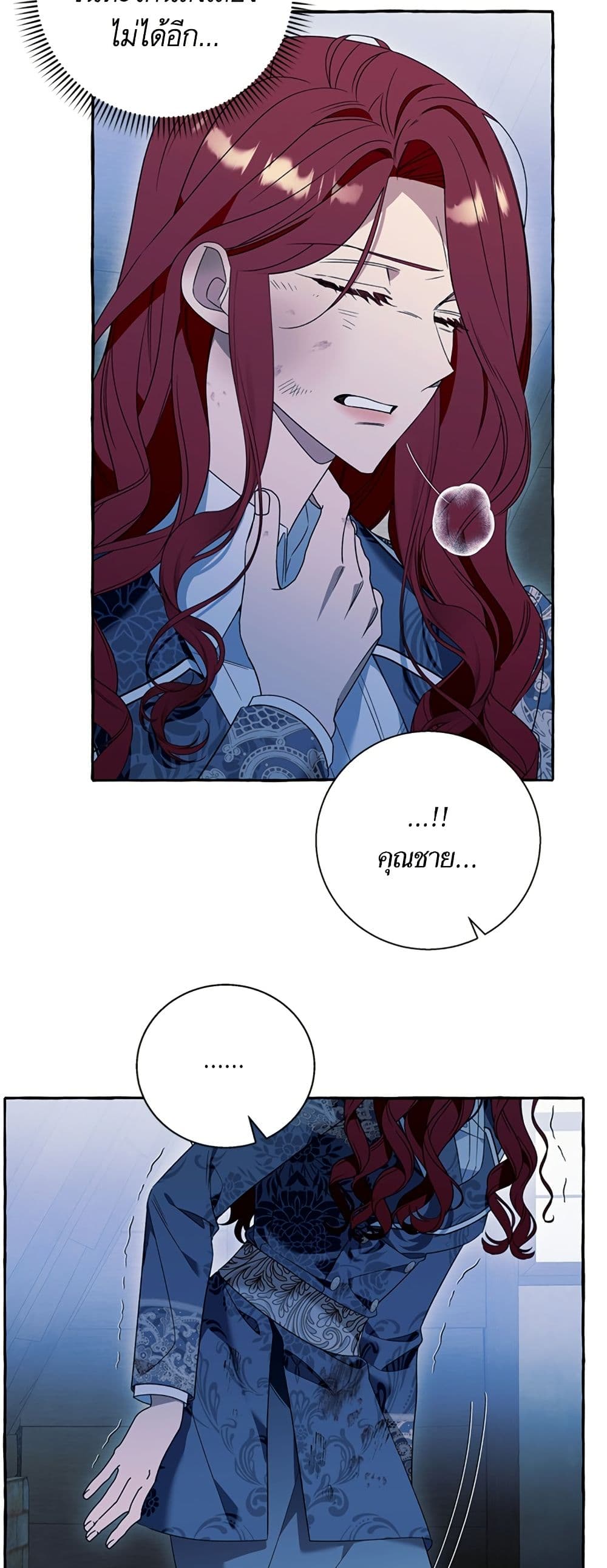 I Thought It Was a Common Isekai Story page 36