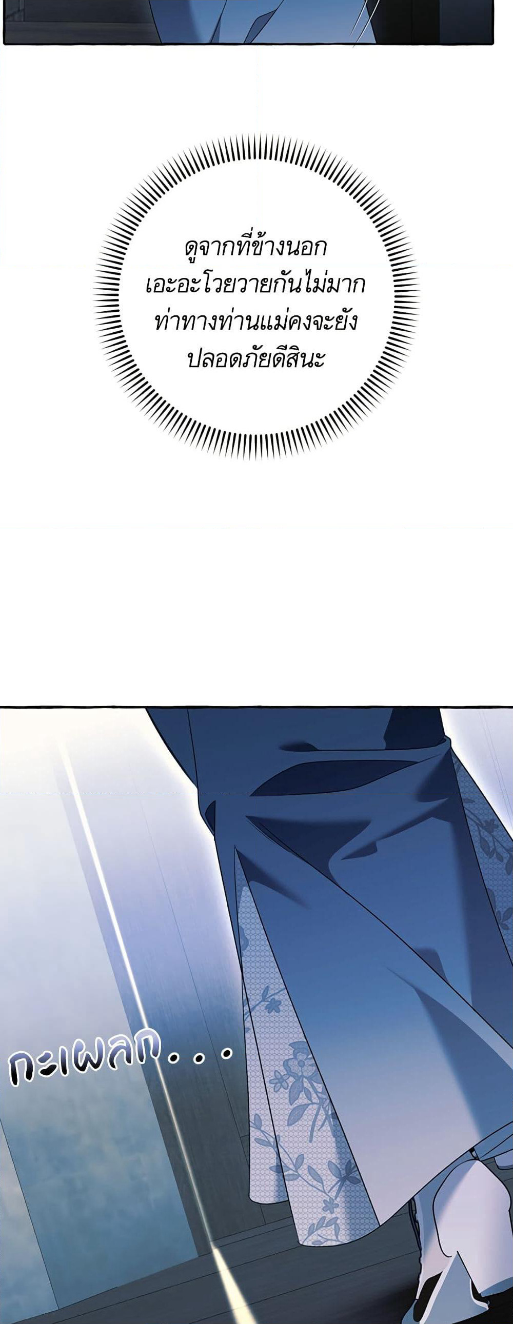 I Thought It Was a Common Isekai Story page 37